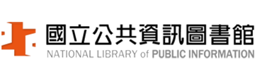 國立公共資訊圖書館LOGO