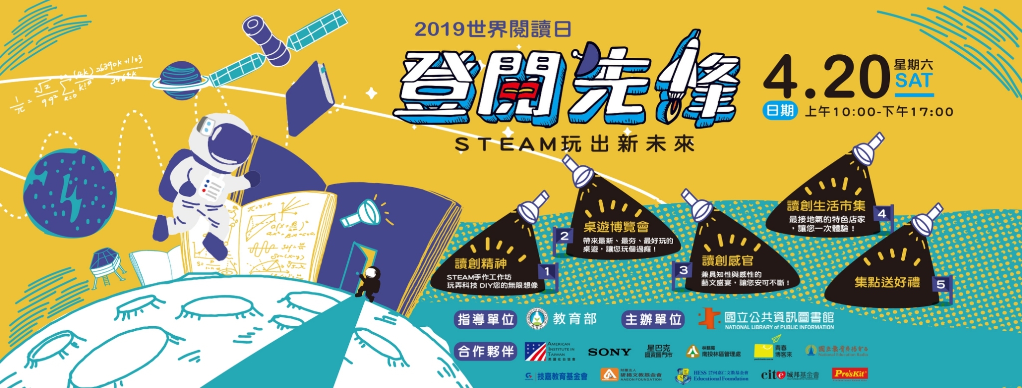 圖片:世界閱讀日